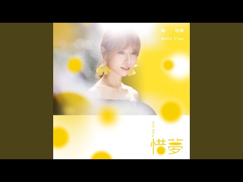 牽手情 (feat. 王燦)