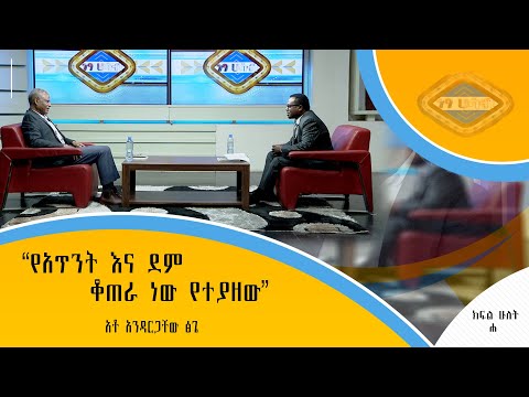 ቪዲዮ: ምርጥ የአጥንት ክፍሎች የትኞቹ ናቸው?