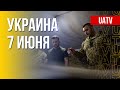 Ситуация в зоне боестолкновений. Подробности. Марафон FreeДОМ