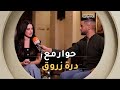 الفنانة التونسية درة زروق في حوار حصري مع الشروق TV الحوار كاملا