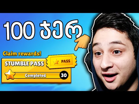 100 ჯერ ვითამაშე stumble guys ubralod noobi