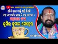 Shusil kumar meher  coffee with a star  bargarh dhanu yatra  shusil meher interview  full