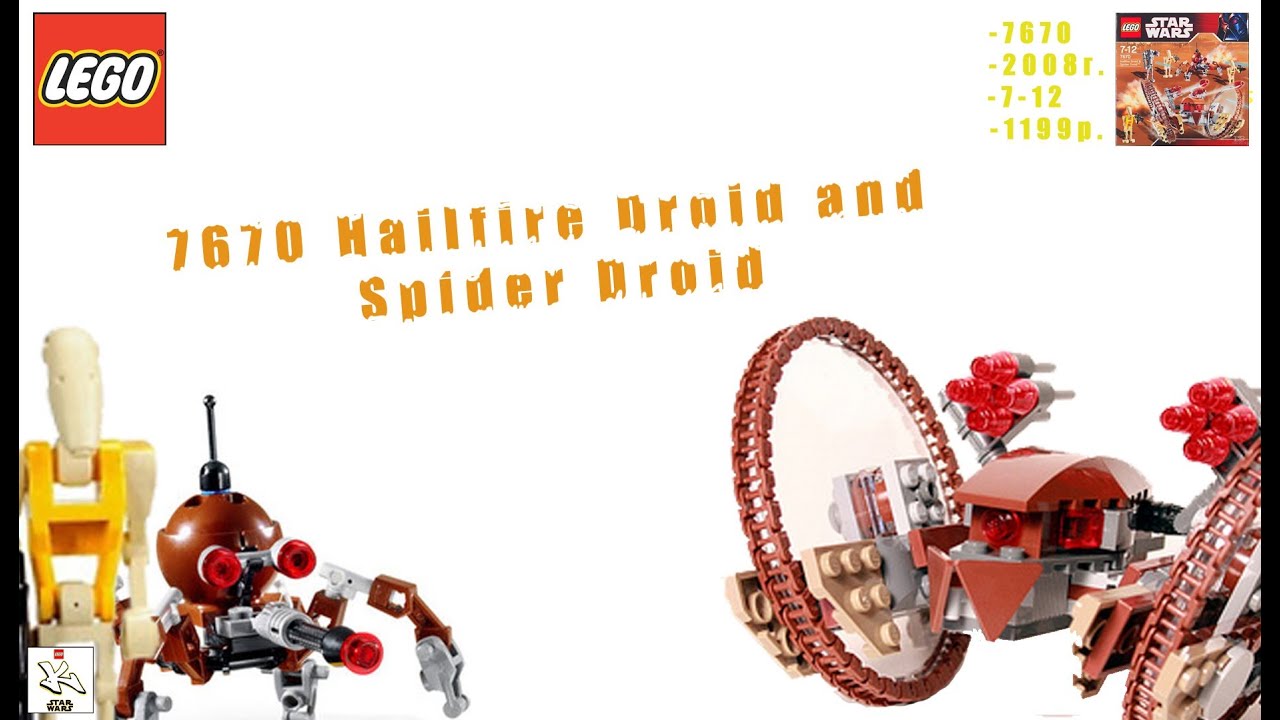 Обзор на 7670 Hailfire Droid and Spider Droid