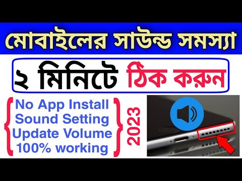 ভিডিও: বোস সাউন্ডস্পোর্ট ফোন কলের উত্তর দিতে পারে?