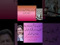 Khan did not take any personal benefit in 190 million pounds, the decision of High Court.#imrankhan
