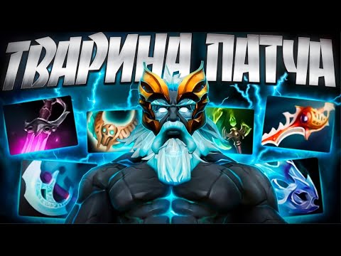 Видео: НОВЫЙ ЗЕВС ГЛАВНАЯ ТВАРИНА ПАТЧА? 7.35 ИМБА ДЕМЕДЖ🔥ZEUS DOTA 2