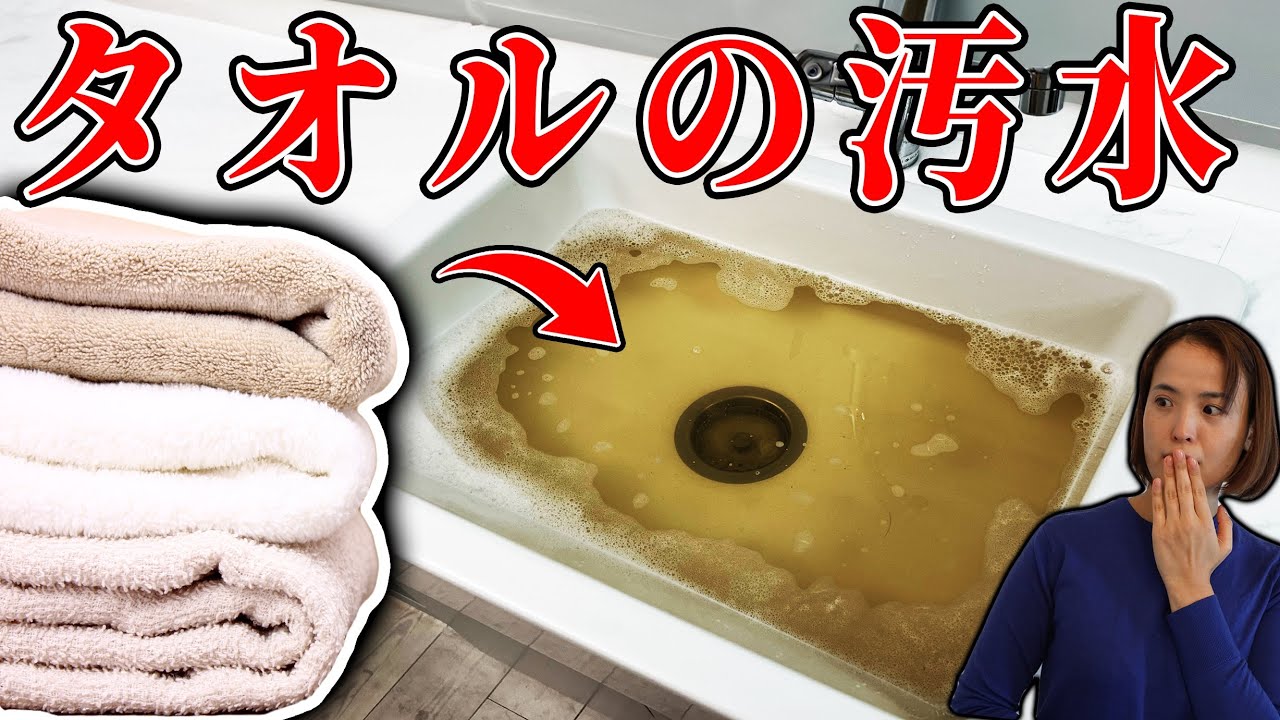 毎日使ってるタオルをきちんと洗った結果…【Rinenna（リネンナ 洗剤）】