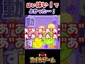 はいはい!パッションで不貞腐れてる梨を動かそうとするスナザメ【スイカゲーム】 #Shorts #切り抜き #スイカゲーム #スナザメ
