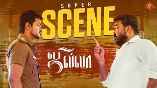 Jilla Super Scene Thalapathy Vijay Vs Mohanlal Sun Tv