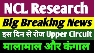 NCL Research and Financial Services☀️NCL Research Share Latest News☀️NCL Research☀️Penny Stock NCL