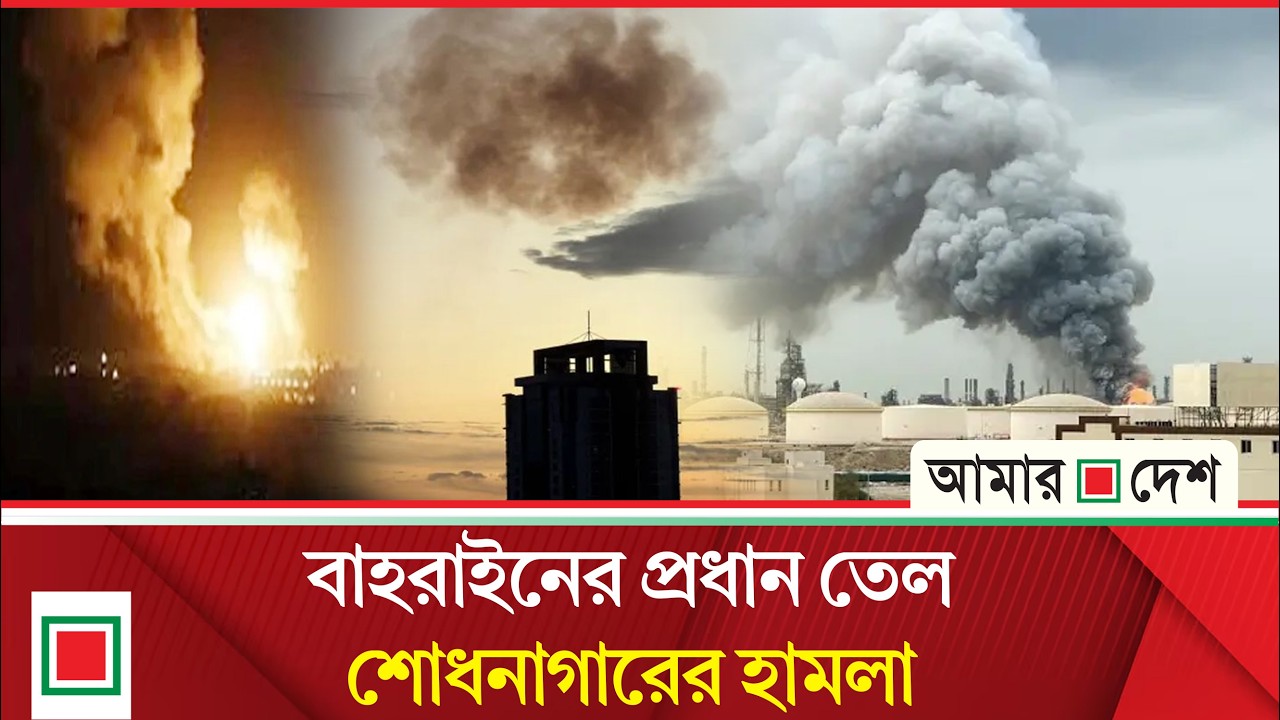 যু/দ্ধ বন্ধের মধ্যস্থতায় সৌদি সফরে চীনের বিশেষ দূত | Amar Desh