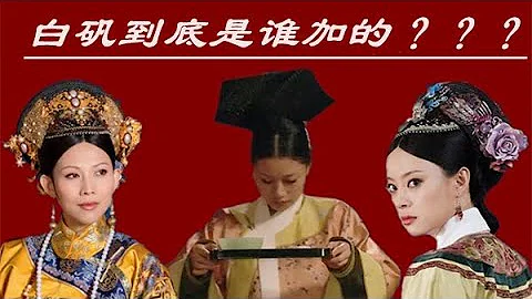 甄嬛传：滴血认亲时，甄嬛过关真的靠运气？我们都看得太简单了 - 天天要闻