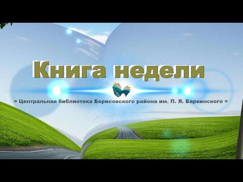 Обзор книги Е. Гаглоева "Афанасий Никитин и легенда о четырёх колдунах"