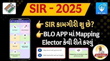 BLO APP માં Mapping elector કામગીરી કેવી રીતે કરવી | SIR Mapping & Progeny Mark કરવાની રીત,BLO Guide