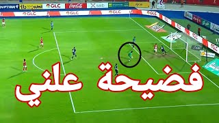 ملخص مباراة الاهلي و بيراميدز اليوم 3-0 اهداف الاهلي و بيراميدز اليوم 3-0 الاهلي يقسو علي بيراميدز