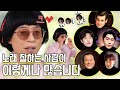 #유재석 | 유야호를 감동시킨 재야의 고수들 (누구야 누구🤔)  | 놀면뭐하니? | TVPP | MBC 210410 방송