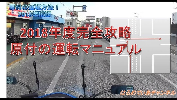 初心者講座12 原付バイクを購入する時の選び方 Hmc リクエスト動画 Youtube 初心者講座12 原付バイクを購入する時の選び方 Hmc リクエスト動画 Youtube