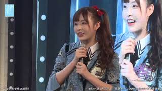 20180627 SNH48TeamNII以爱之名公演陶波尔mc1cut