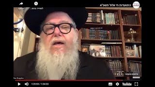 התוועדות חי אלול תשפ"א
