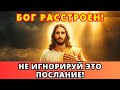БОГ РАССТРОЕН, НЕ СОВЕРШАЙТЕ ОШИБКУ, ИГНОРИРУЯ ЭТО!! 👆Божье послание сегодня~ Божье послание сейчас