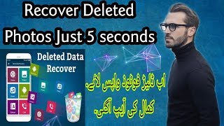 How to Recover deleted photos in just one click || Best Photo Recovery software || 100% working screenshot 4