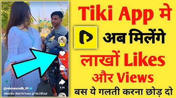 Tiki app par views kaise badhaye || Tiki app me like kaise badhaye || How to viral video on tiki app