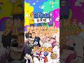 登録者200万人越えグループYouTuber日常組とドズル社を比較してみた結果(・・?)#日常組 #ドズル社