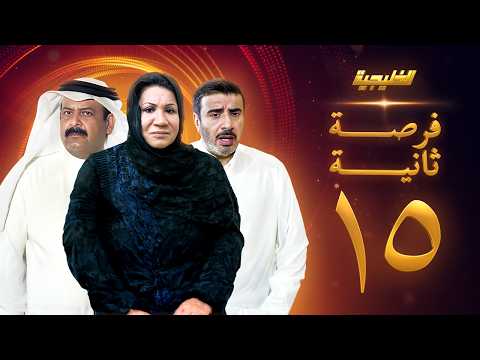 الحلقة 15