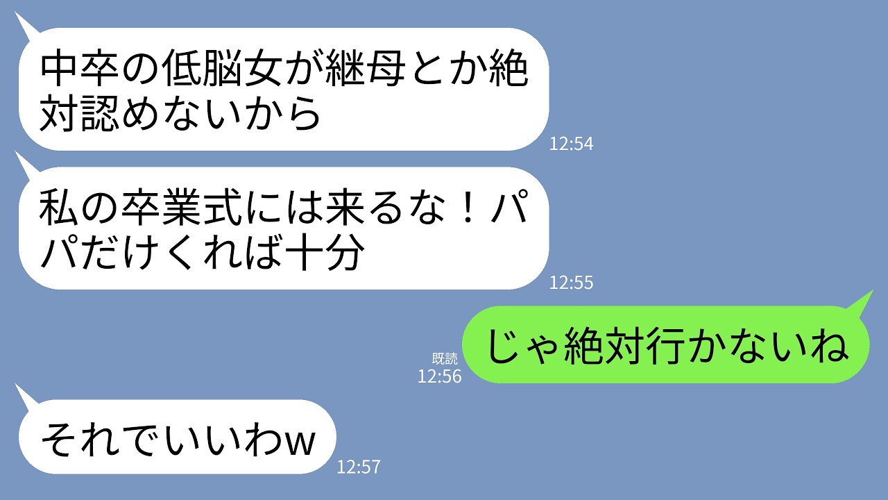 姑に「お弁当、あなたが作ったんでしょ」って見抜かれたのは、偶然じゃなかったんだ。 夫は私を「中卒の生き遅れ」で「家政婦として再婚相手に選んだ」って、平然と言い放った。 娘の卒業パーティーも、浮気も、全部馬鹿馬鹿しくなって、私は離婚届を置いて家を出た。 でも、夫は「罰ゲームだから俺と暮らせ」って、まさかの土下座。 あの日の私が、まさか2号店を出すなんて、誰が予想しただろう。...