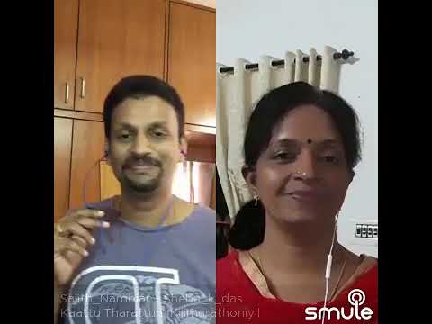 Kaattu Tharattum Kilimara | Sajith Nambiar | Sheeba Krishnadas