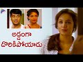 Avasarala Srinivas gets Caught with Supriya Aysola | Babu Baga Busy Movie Scenes | Tejaswi Madivada