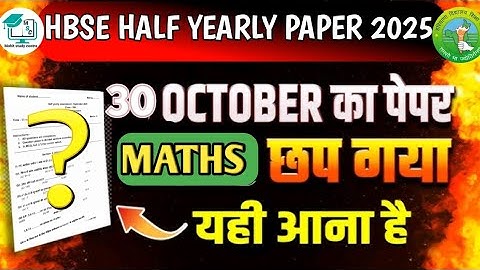 Class 10th Maths Half Yearly Paper 2025 ✍️ | HBSE Board 🧮 | 30 october wala  😱 | Full Paper🔥🔥💯💯