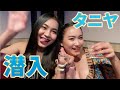 【タイ・バンコク】タニヤのカラオケ天使に潜入成功！！日本が大好きな女の子にインタビューしてきた！