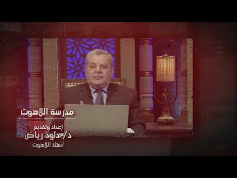 The beginnings of the announcement of the Lord Jesus (93) | بدايات الإعلان عن الرب يسوع