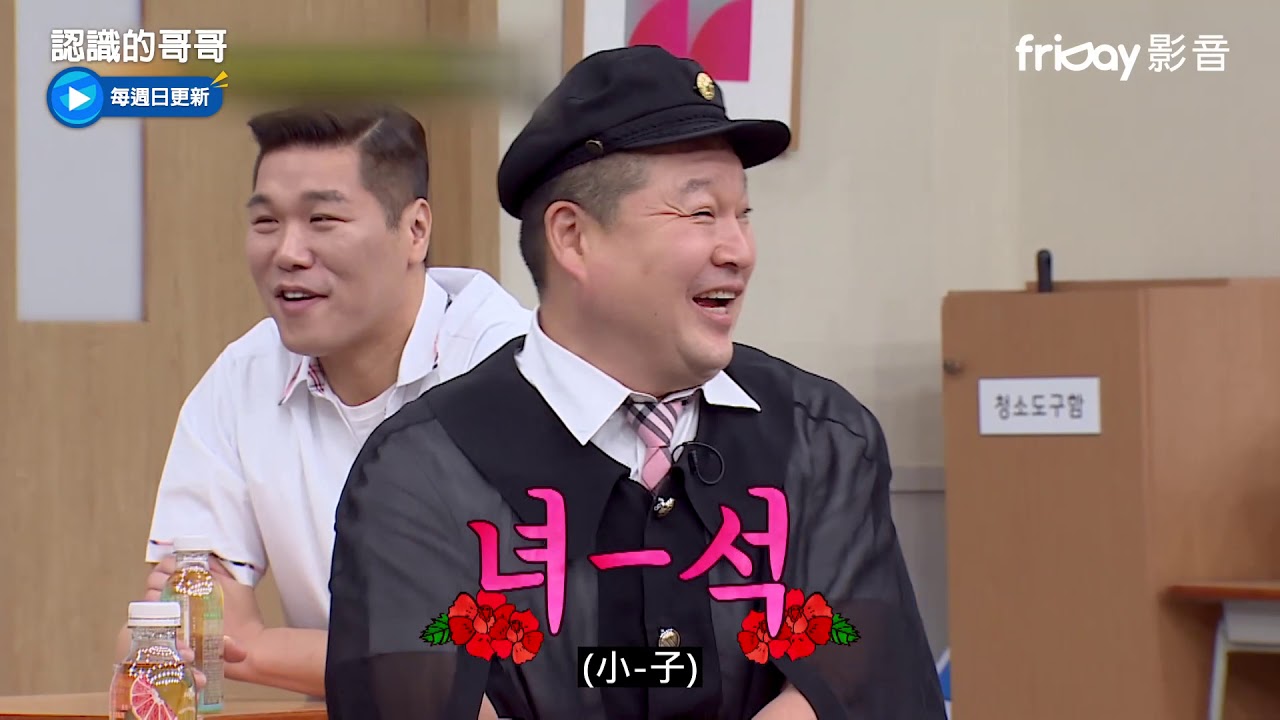 《認識的哥哥327》一日三餐乖巧的浩俊如何征服哥哥們的心_friDay影音每周跟播