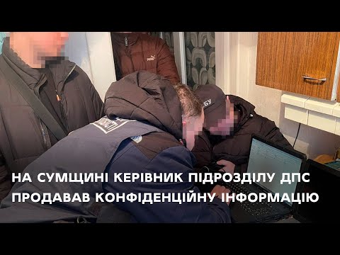 ТРК ВІДІКОН: СБУ викрила схему витоку інформації з баз даних ДПС, яка діяла понад півроку