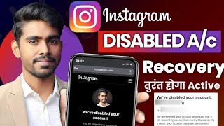 How to Recover Disabled instagram Account 2026 | we disabled your account instagram -Recovery Step