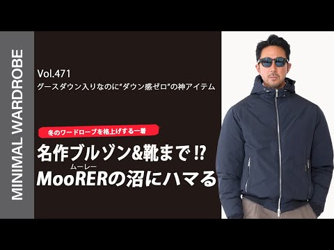It's finally here! Hoshiba declared MooRER's new release to be