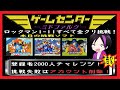 【レトロ実況】youtube人生賭けたライブ配信第5弾secter1　ロックマン１-11　全クリ目指していざ挑戦！！【初投稿】