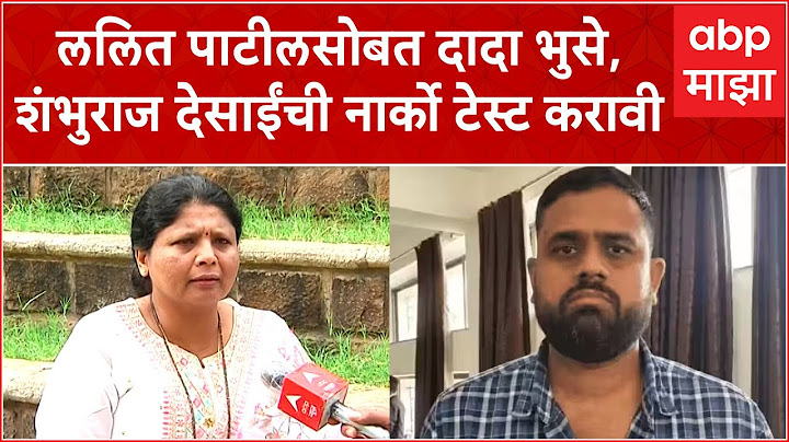 Sushma Andhare on Drugs Exclusive: ललित पाटील, भूषण पाटील यांच्यापर्यंत सगळं थांबत नाही, तर पुढे...
