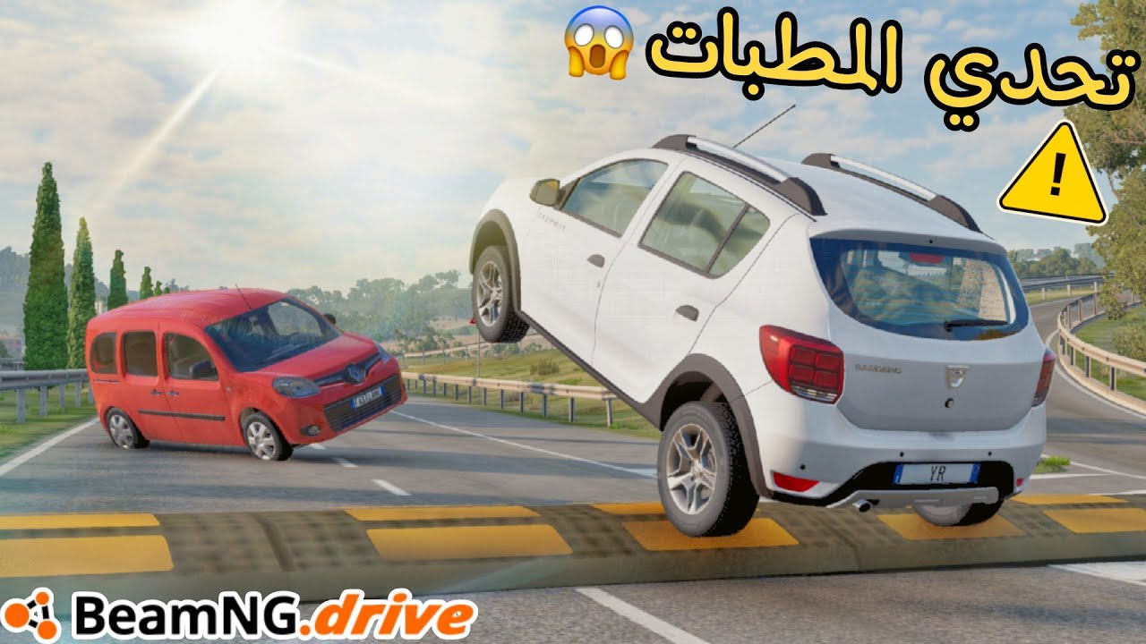 جربت السيارات الجزائرية مع المطبات - BeamNG.Drive 😱