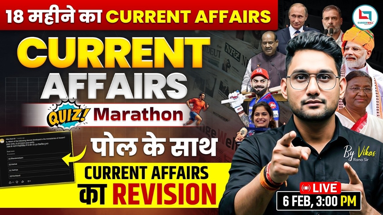 🔥18 महीने के Current Affairs | 500+ MCQ Quiz Marathon | Railway NTPC / Group D / UP Police 2026