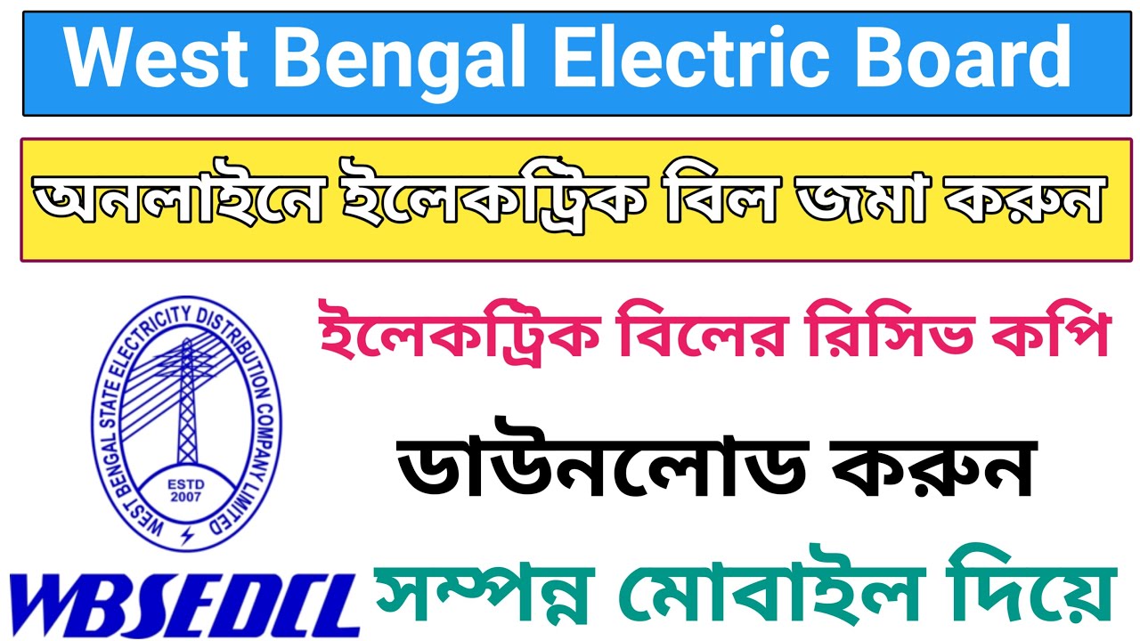 Online electric bill payment for West Bengal . How to download electric