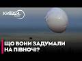 ‼️ ТЕРМІНОВО! З БІЛОРУСІ ЗАЛЕТІЛА «КУЛЯ-ШПИГУН»!