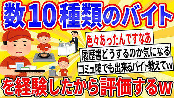 バイトおすすめ Youtube