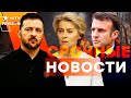 ПОСЛУШАЙТЕ 🔥 Эти САНКЦИИ отправят ПУТИНА В НОКАУТ! КРЕМЛЬ готовит ЛОВУШКУ на ПЕРЕГОВОРАХ! ЧТО БУДЕТ?