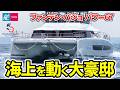 海上を動く大豪邸！フランス発、圧巻のカタマラン／パワーボート｜FOUNTAINE PAJOT POWER 67｜ ファンテン・パジョ パワー67