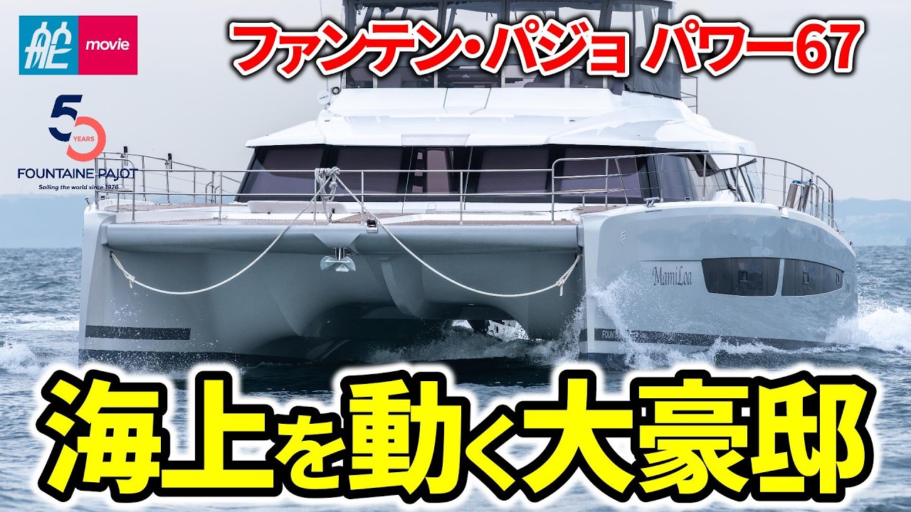 Astonishing] A stunning ship. The sales price of a gigantic