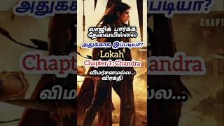 1St மலயள Super Heroin Movie எபபட?