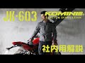 KOMINE コミネ JK-603 プロテクトウィンタージャケット JK-603 Protect W-JKT 社内共有用　バイク用　バイクジャケット　防水防寒　プロテクター